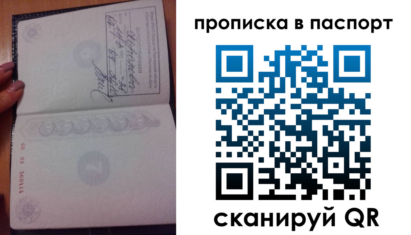 прописка ребенка в Курчатове
