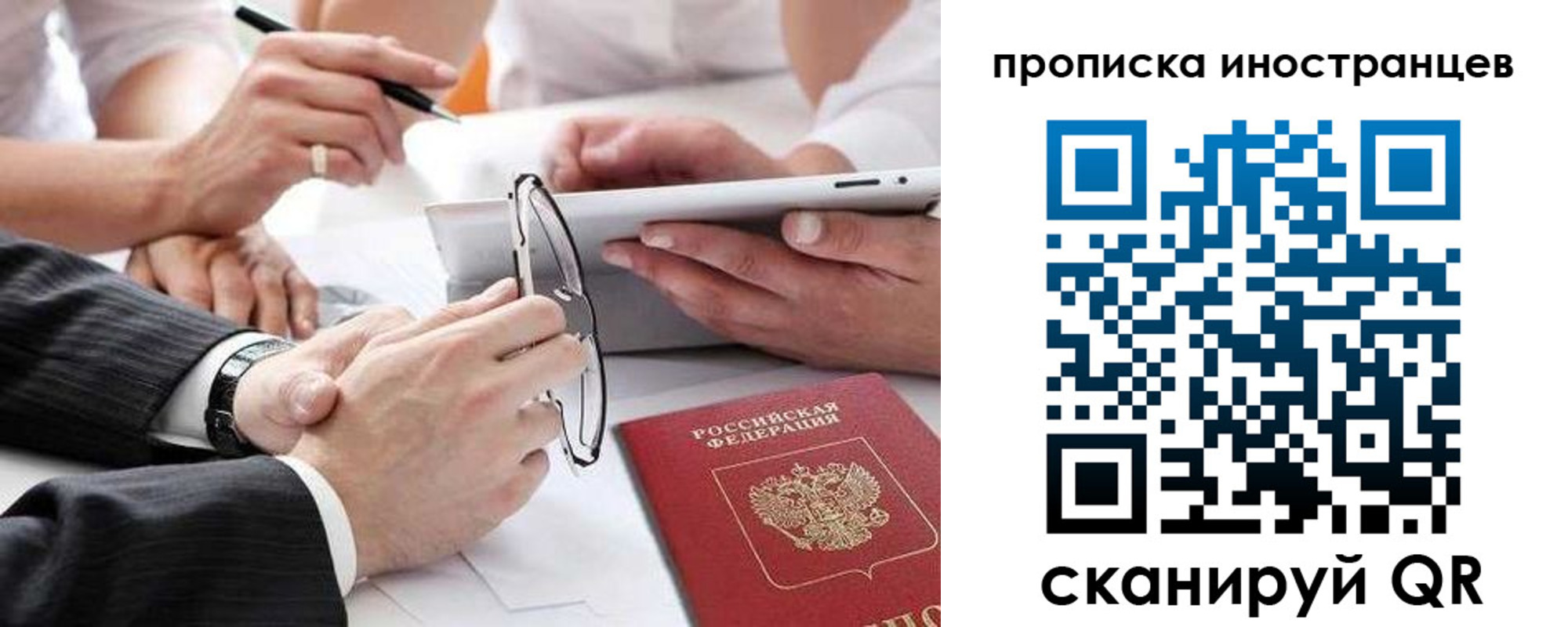 временная регистрация поиск в Курчатове