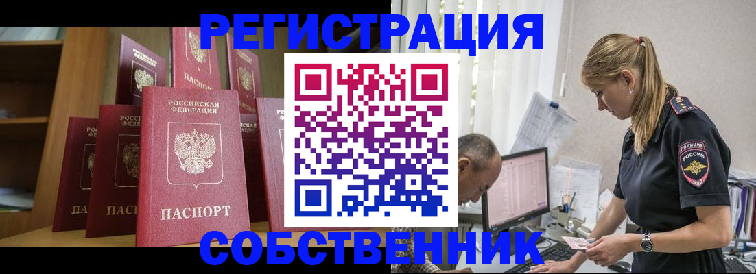 временная регистрация надежно в Курчатове