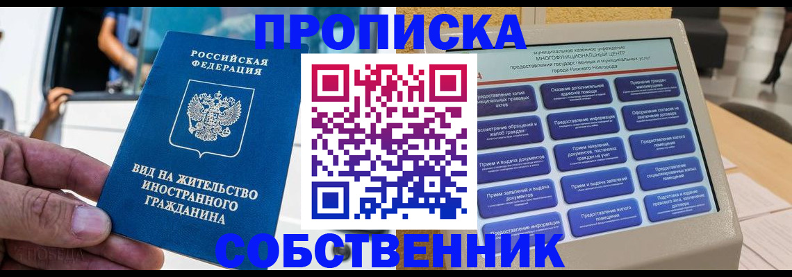 временная регистрация госуслуги в Курчатове
